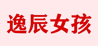 逸辰女孩品牌logo