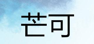 芒可品牌logo