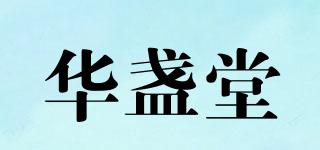 華盞堂品牌logo