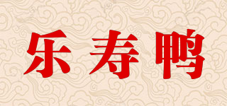 樂(lè)壽鴨品牌logo