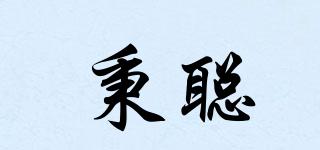 秉聰品牌logo