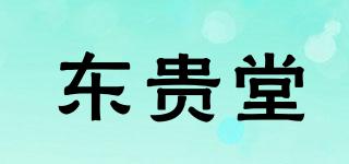 東貴堂品牌logo