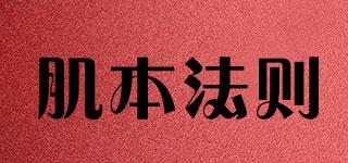 OVF/肌本法則品牌logo