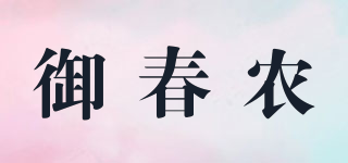 御春農(nóng)品牌logo