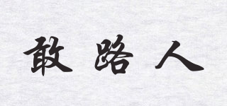 敢路人品牌logo