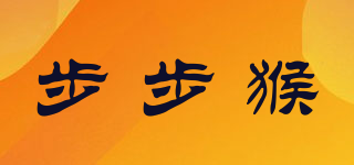 步步猴品牌logo