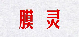 膜靈品牌logo