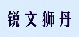 銳文獅丹品牌logo