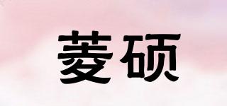 菱碩品牌logo