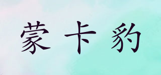 蒙卡豹品牌logo