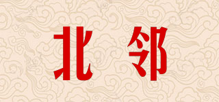 北鄰品牌logo