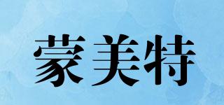 蒙美特品牌logo