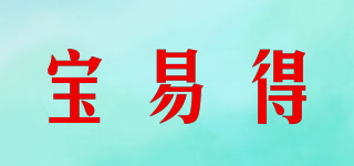 BOLYLOID/寶易得品牌logo