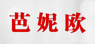 芭妮歐品牌logo