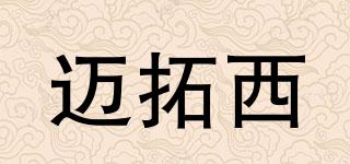 邁拓西品牌logo