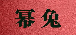冪兔品牌logo
