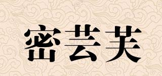 密蕓芙品牌logo