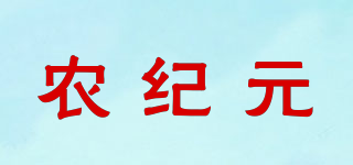 農(nóng)紀(jì)元品牌logo