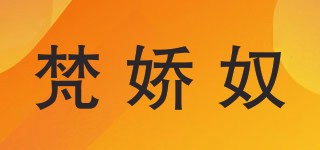梵嬌奴品牌logo
