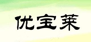 優(yōu)寶萊品牌logo