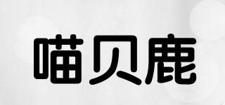 喵貝鹿品牌logo