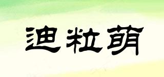 迪粒萌品牌logo