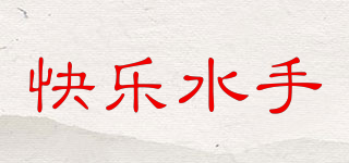 HAPPY SAILOR/快樂(lè)水手品牌logo