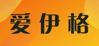 IEIGO/愛伊格品牌logo