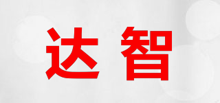 達智品牌logo