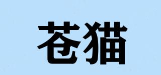 蒼貓品牌logo