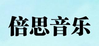 倍思音樂品牌logo