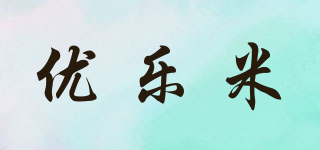 ulomi/優(yōu)樂米品牌logo