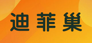 迪菲巢品牌logo