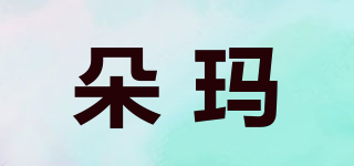 TOMA/朵瑪品牌logo
