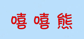 Hee hee Bear/嘻嘻熊品牌logo
