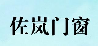 joysland/佐嵐門(mén)窗品牌logo