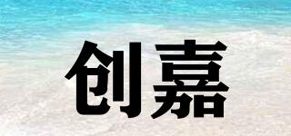 tronca/創(chuàng)嘉品牌logo