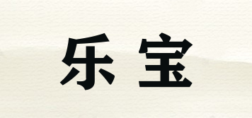 樂(lè)寶品牌logo