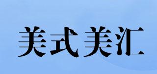美式美匯品牌logo