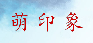 Mignon yinxiang/萌印象品牌logo