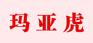 瑪亞虎品牌logo