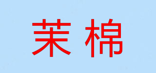 茉棉品牌logo