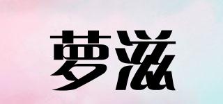 蘿滋品牌logo