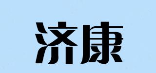 濟(jì)康品牌logo
