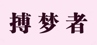 搏夢者品牌logo