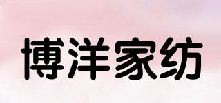 BeyondHomeTextile/博洋家紡品牌logo