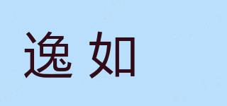 逸如璟品牌logo
