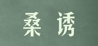 桑誘品牌logo