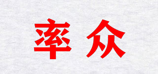 率眾品牌logo