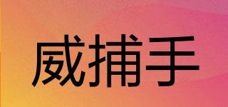 wicatch/威捕手品牌logo